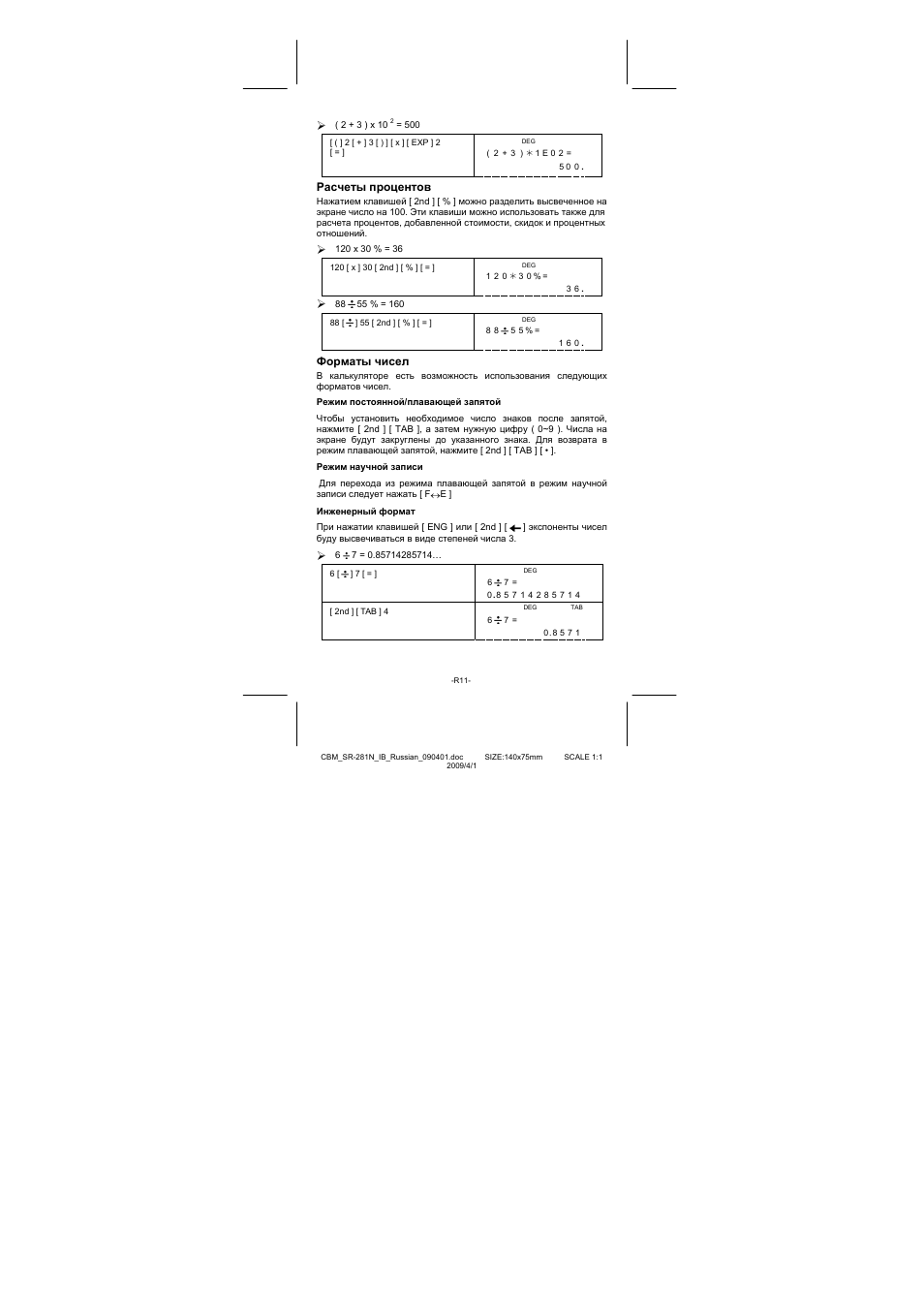 CITIZEN SR-281N User Manual | Page 280 / 339