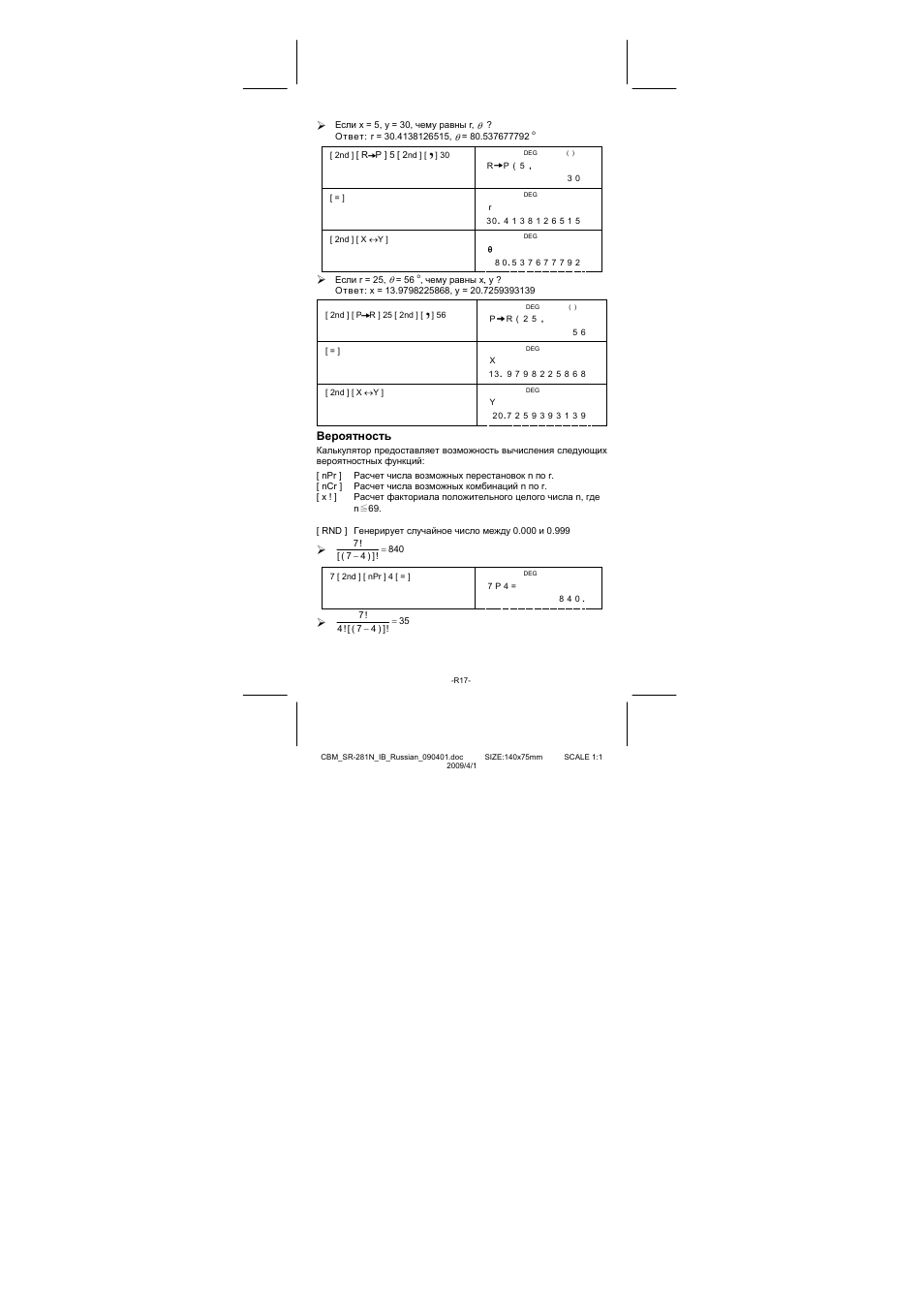 CITIZEN SR-281N User Manual | Page 286 / 339