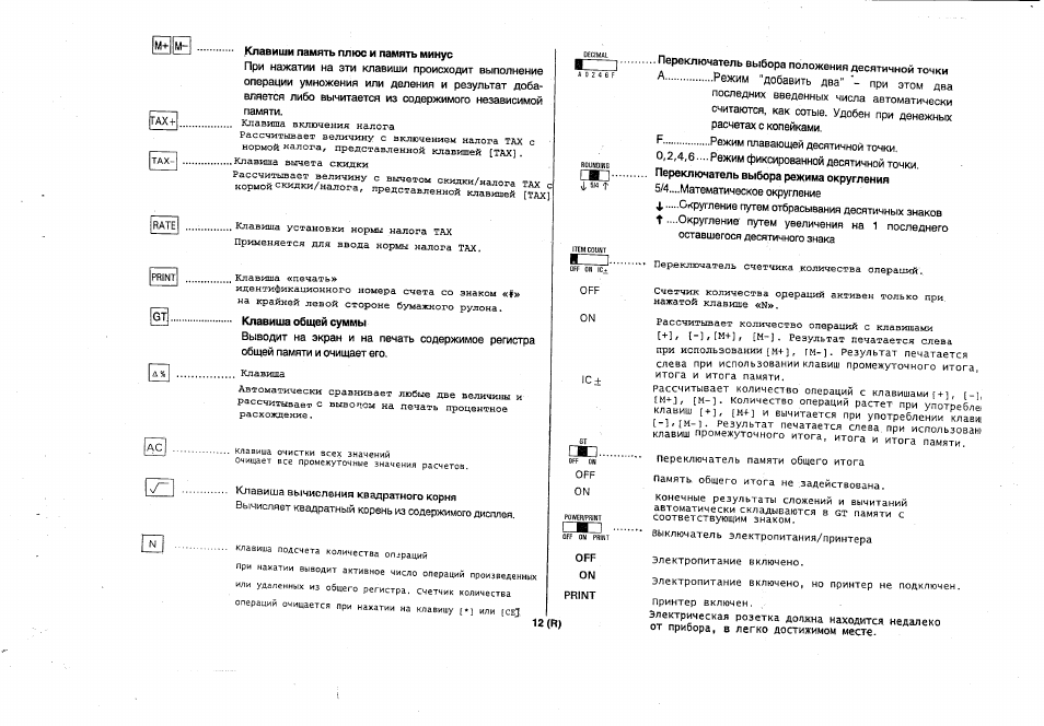 CITIZEN 355DPIII User Manual | Page 14 / 33