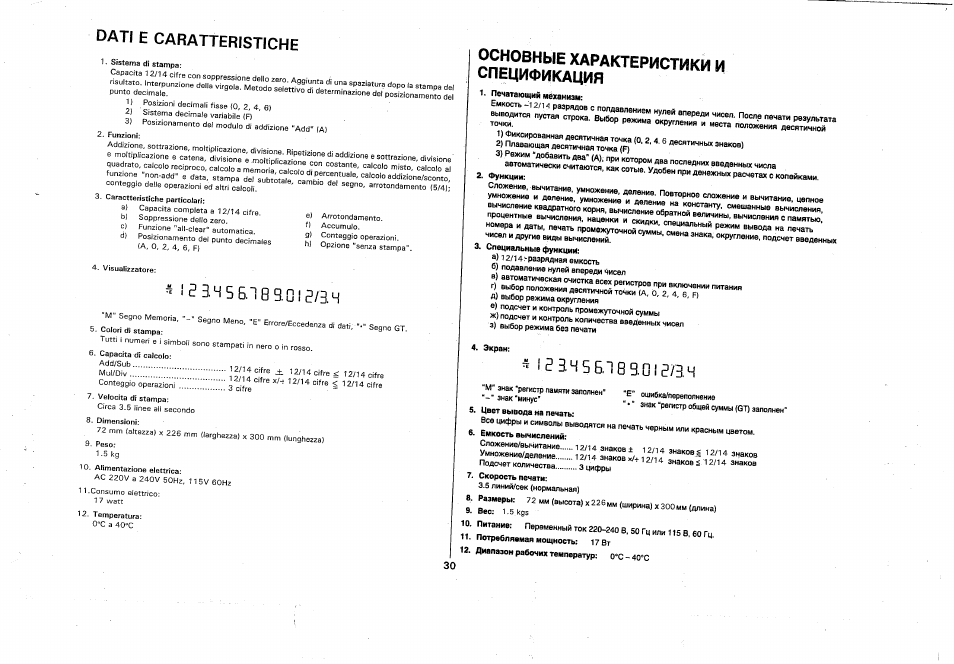 Dati e caratteristiche, Основные характеристики и спецификация, S i г ач 5 6 | CITIZEN 355DPIII User Manual | Page 32 / 33