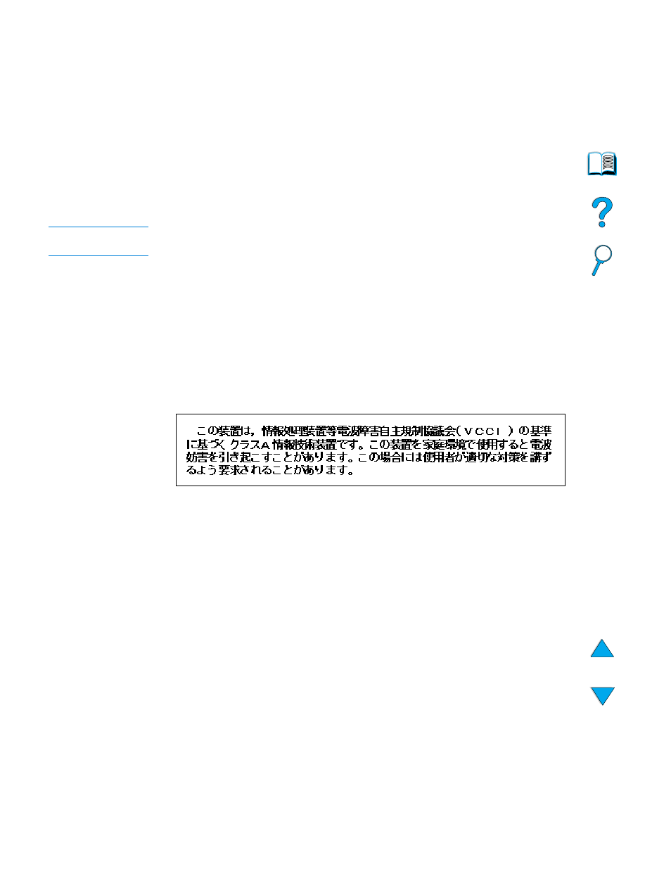 Safety statements, Laser safety statement, Canadian doc regulations | Vcci statement (japan) | HP 4100 mfp User Manual | Page 137 / 164