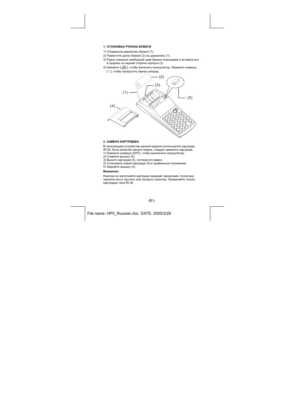CITIZEN CX-77IV User Manual | Page 50 / 104