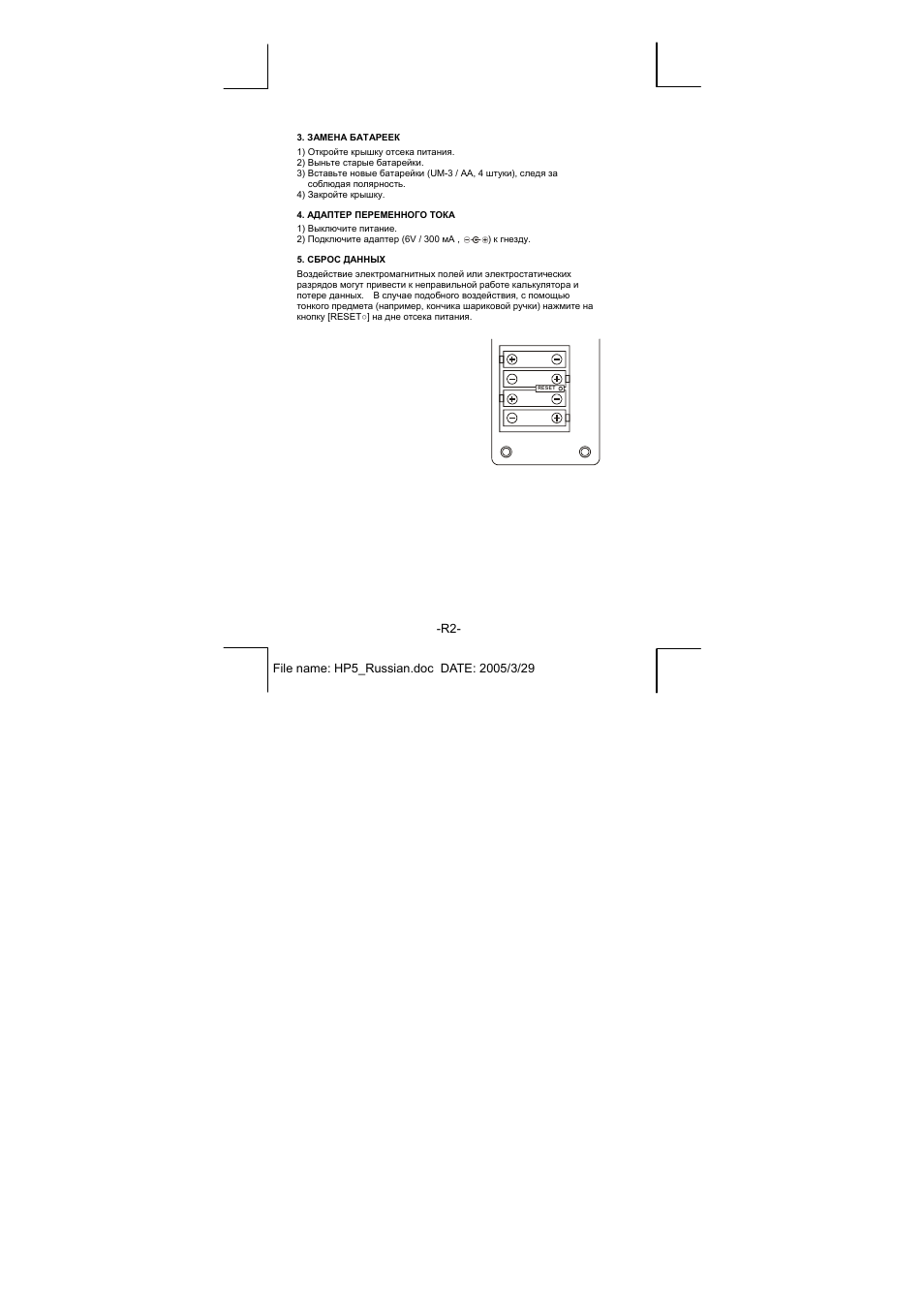 CITIZEN CX-77IV User Manual | Page 51 / 104