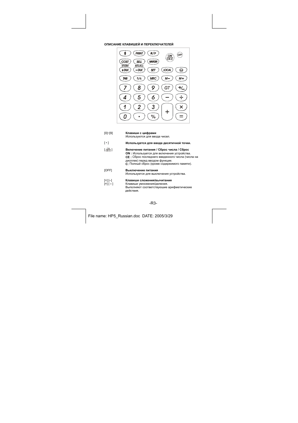 CITIZEN CX-77IV User Manual | Page 52 / 104
