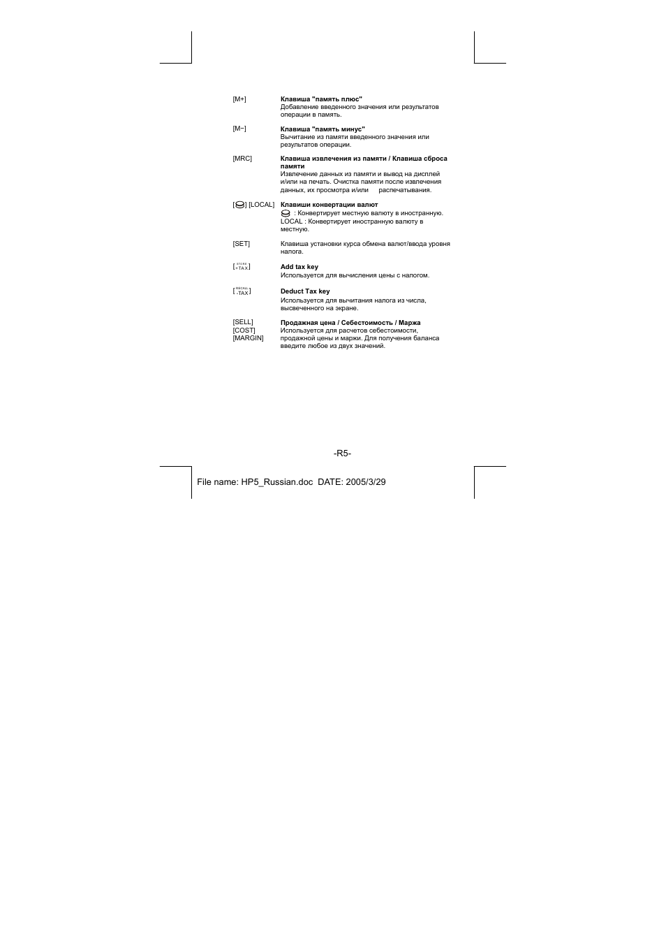 CITIZEN CX-77IV User Manual | Page 54 / 104
