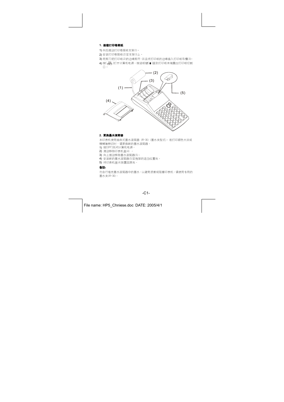 CITIZEN CX-77IV User Manual | Page 74 / 104