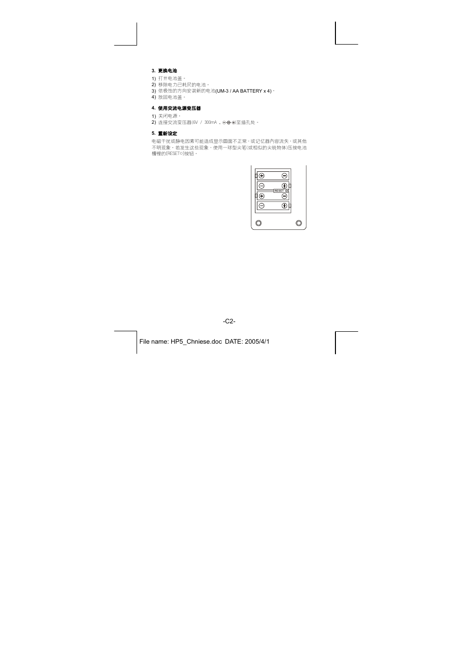 CITIZEN CX-77IV User Manual | Page 75 / 104