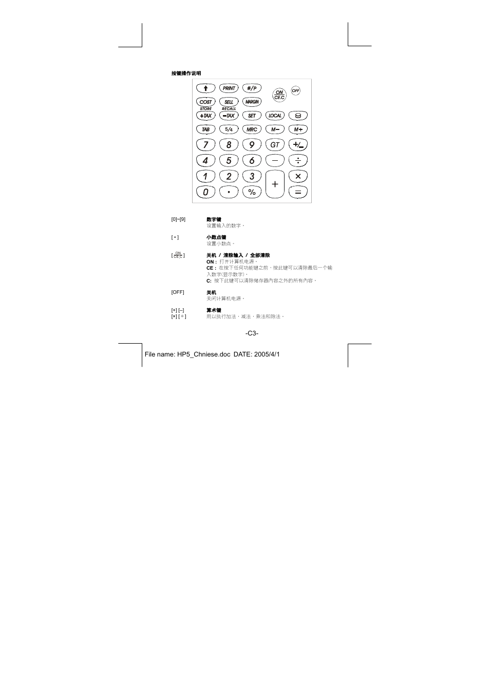 CITIZEN CX-77IV User Manual | Page 76 / 104
