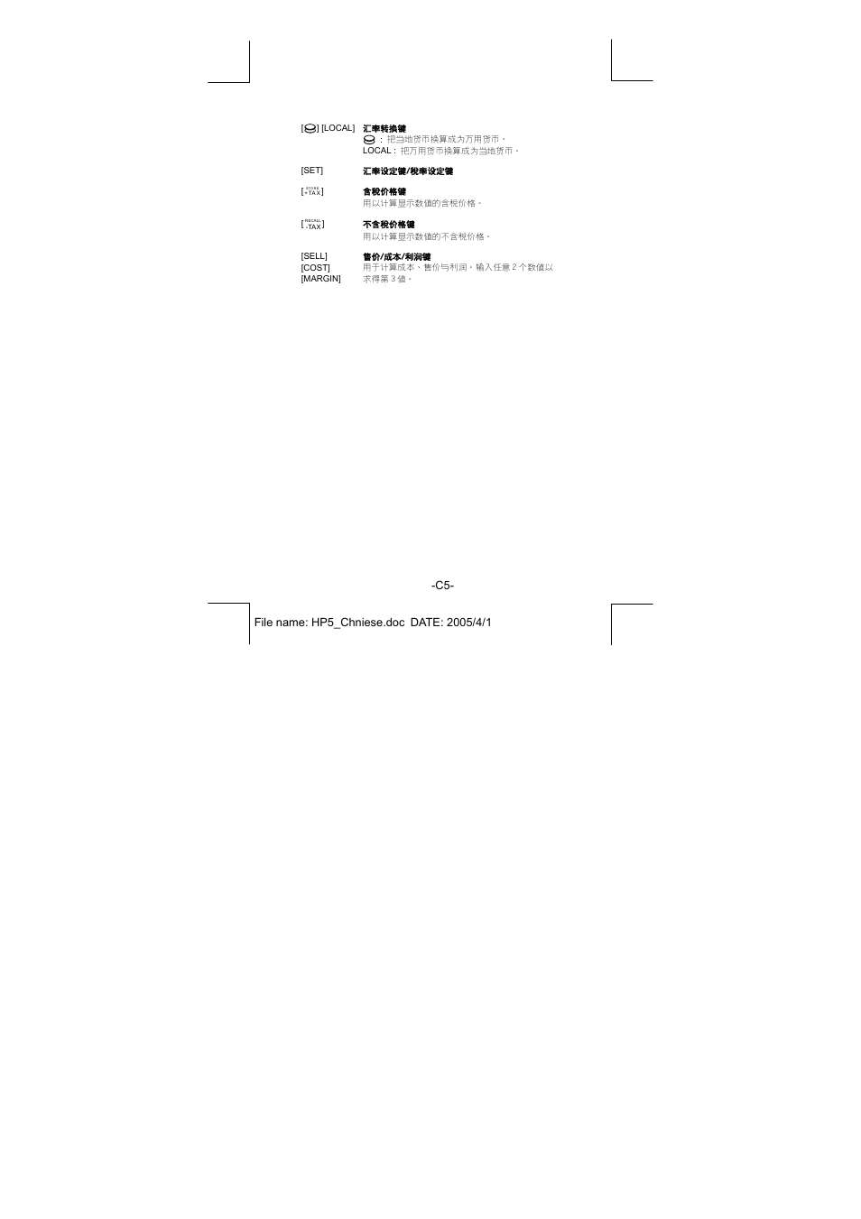 CITIZEN CX-77IV User Manual | Page 78 / 104