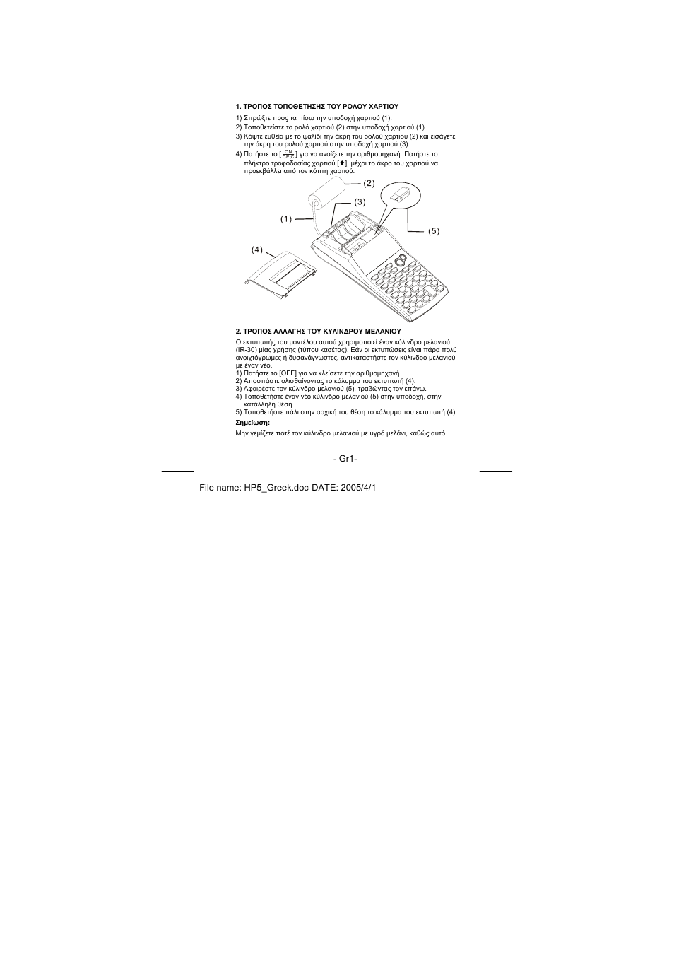 CITIZEN CX-77IV User Manual | Page 80 / 104