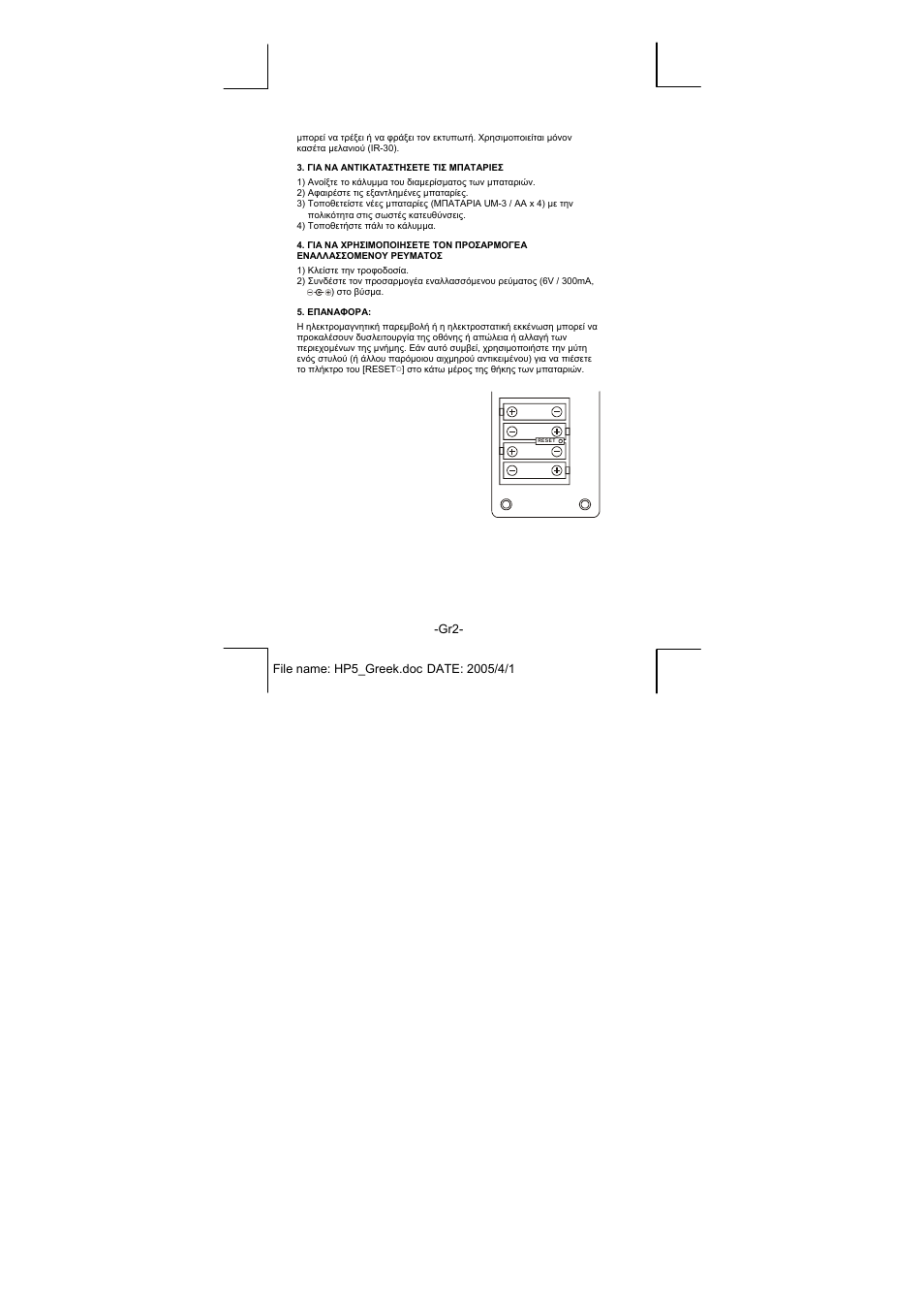 CITIZEN CX-77IV User Manual | Page 81 / 104