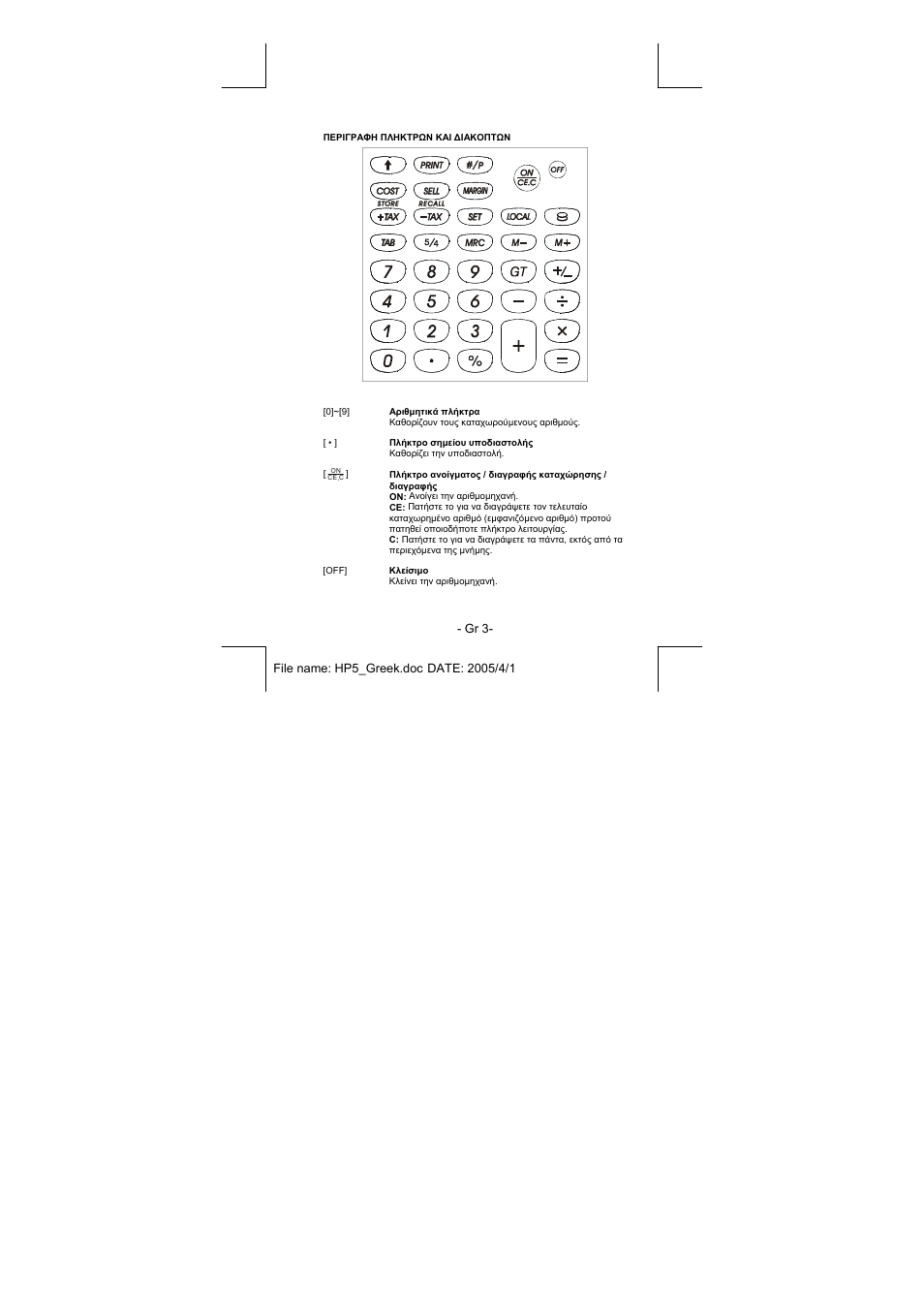 CITIZEN CX-77IV User Manual | Page 82 / 104