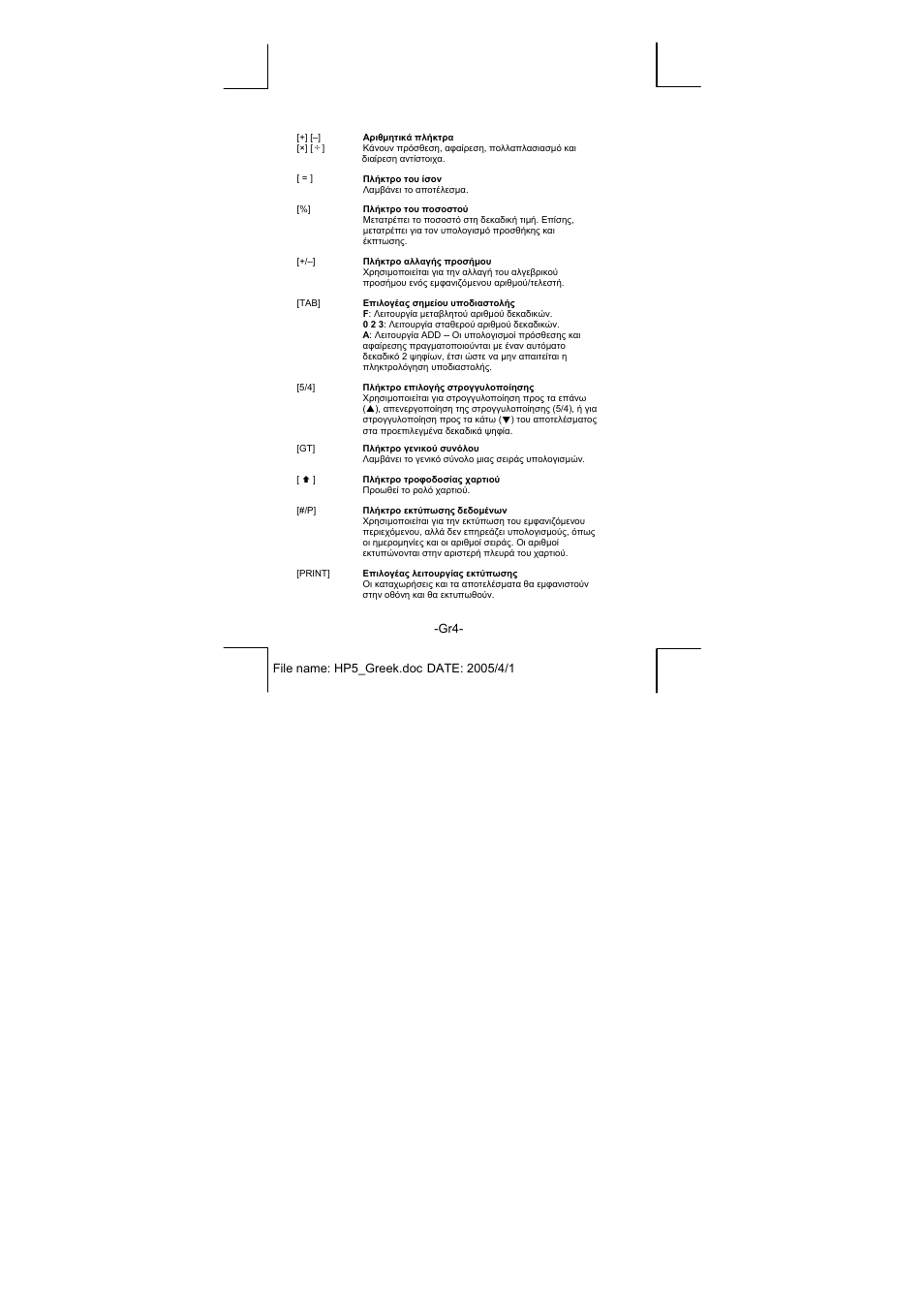 CITIZEN CX-77IV User Manual | Page 83 / 104