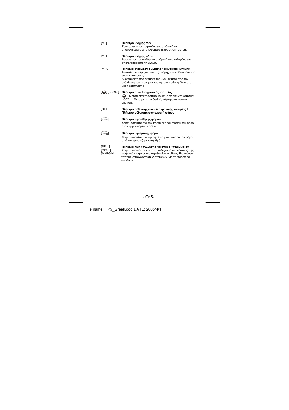 CITIZEN CX-77IV User Manual | Page 84 / 104