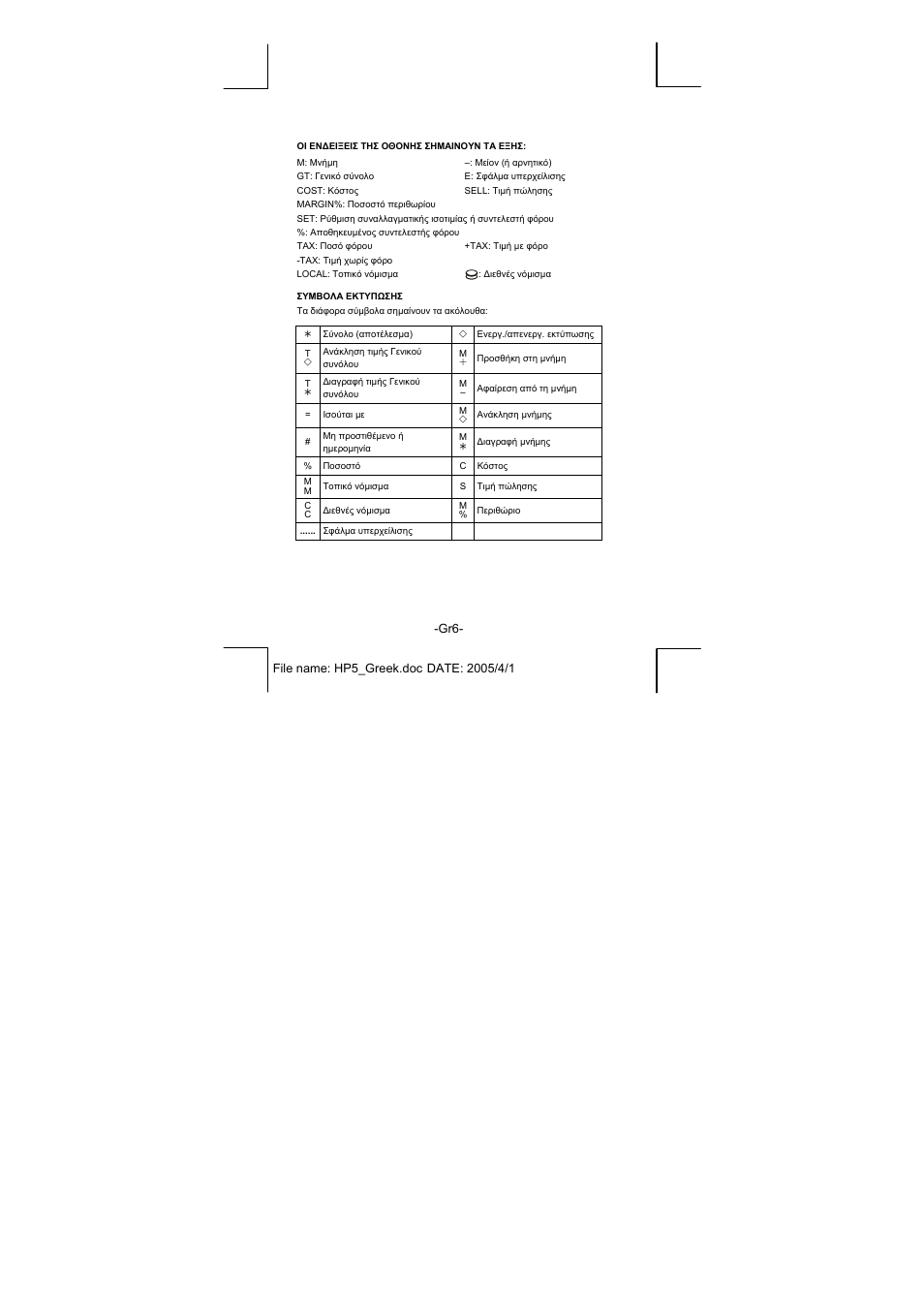 CITIZEN CX-77IV User Manual | Page 85 / 104