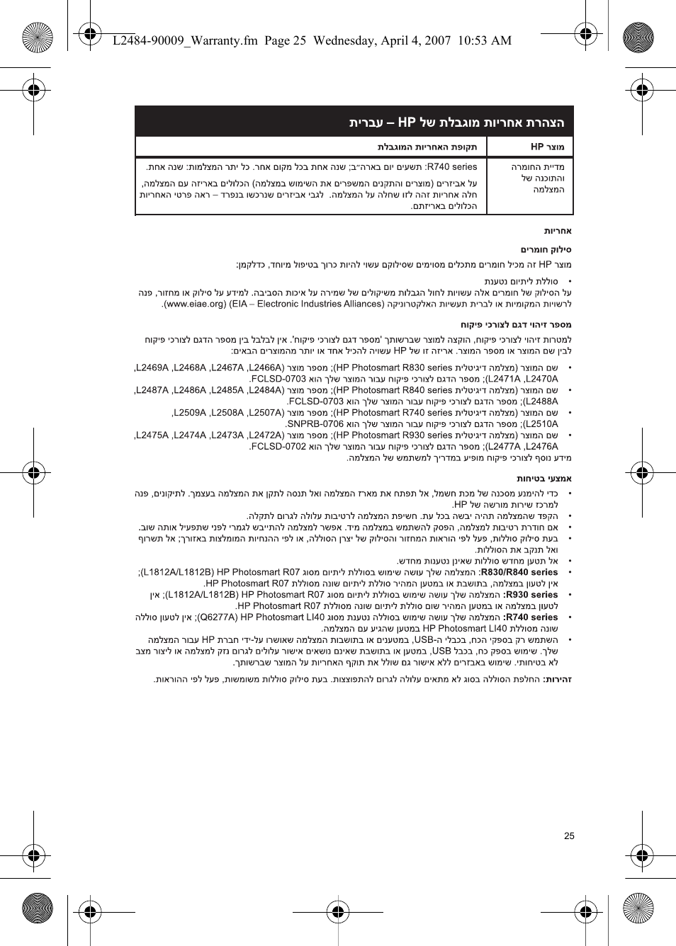 HP R840 User Manual | Page 27 / 32