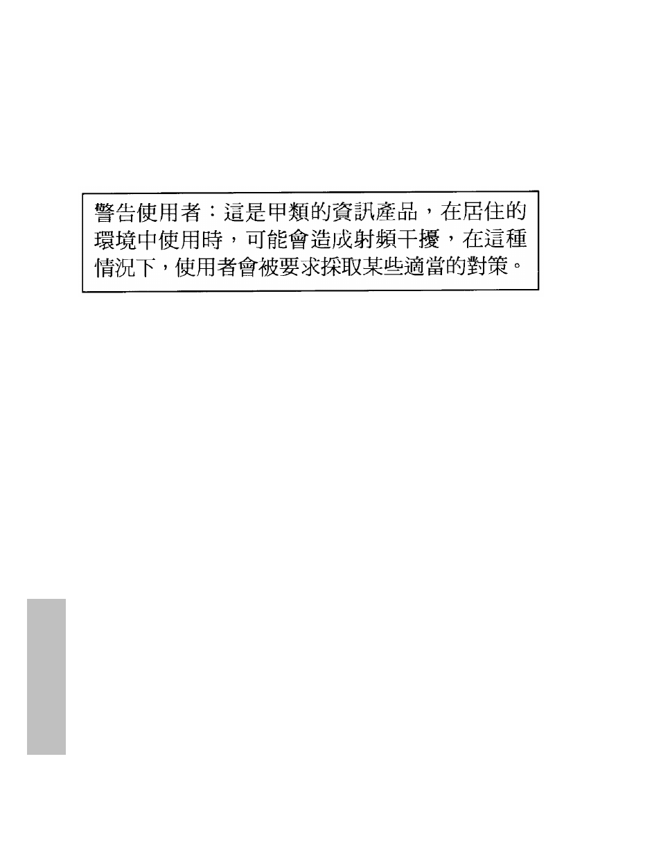 HP A3312A User Manual | Page 142 / 149