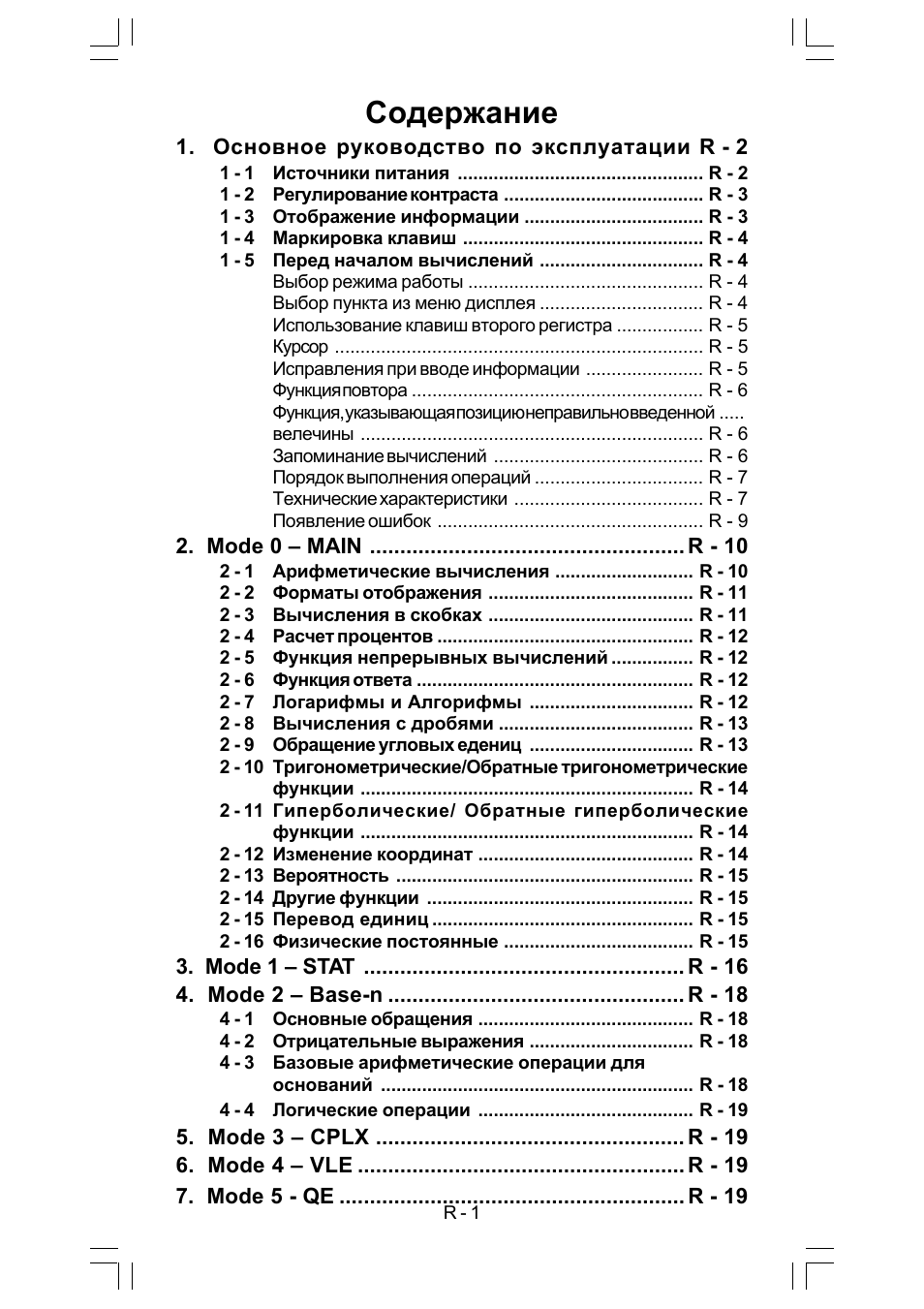 CITIZEN SRP-280 User Manual | Page 142 / 200