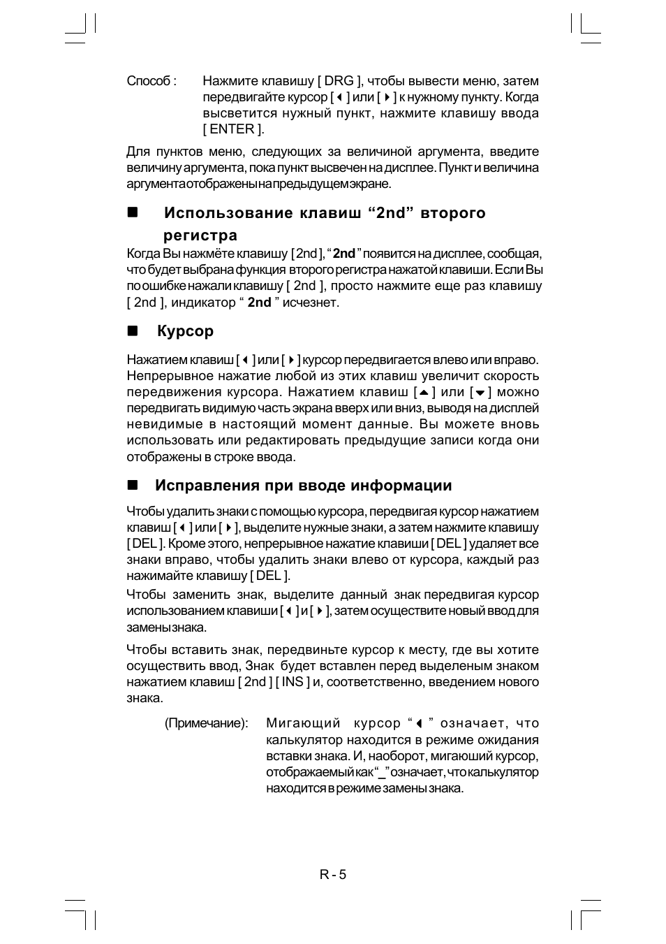 CITIZEN SRP-280 User Manual | Page 146 / 200