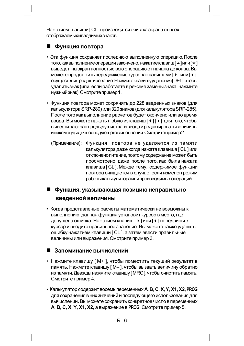 CITIZEN SRP-280 User Manual | Page 147 / 200