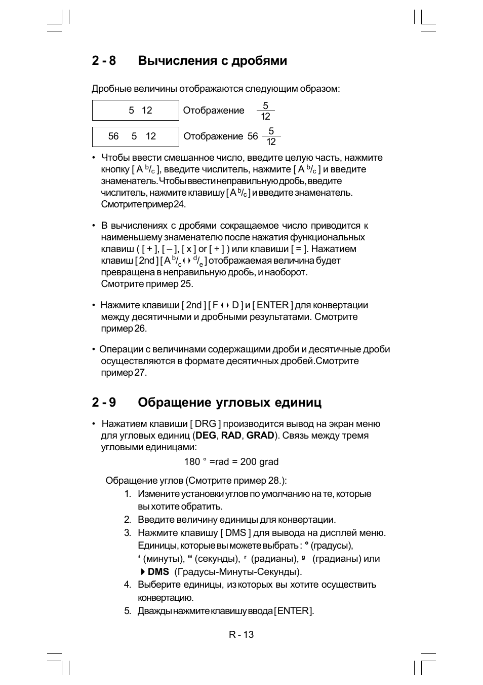 2 - 8 вычисления с дробями, 2 - 9 обращение угловых единиц | CITIZEN SRP-280 User Manual | Page 154 / 200