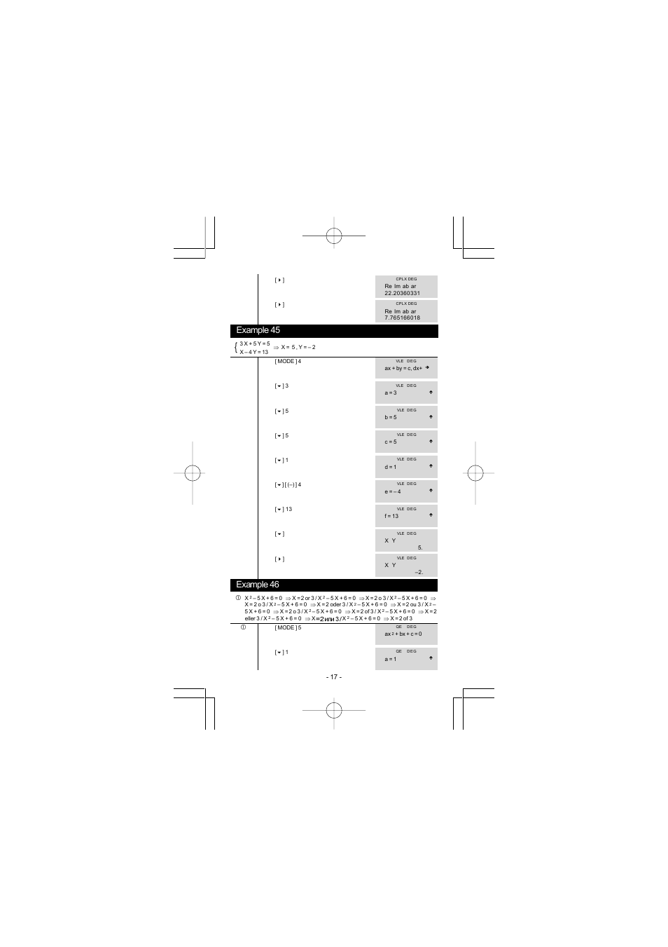 Example 45, Example 46 | CITIZEN SRP-280 User Manual | Page 197 / 200