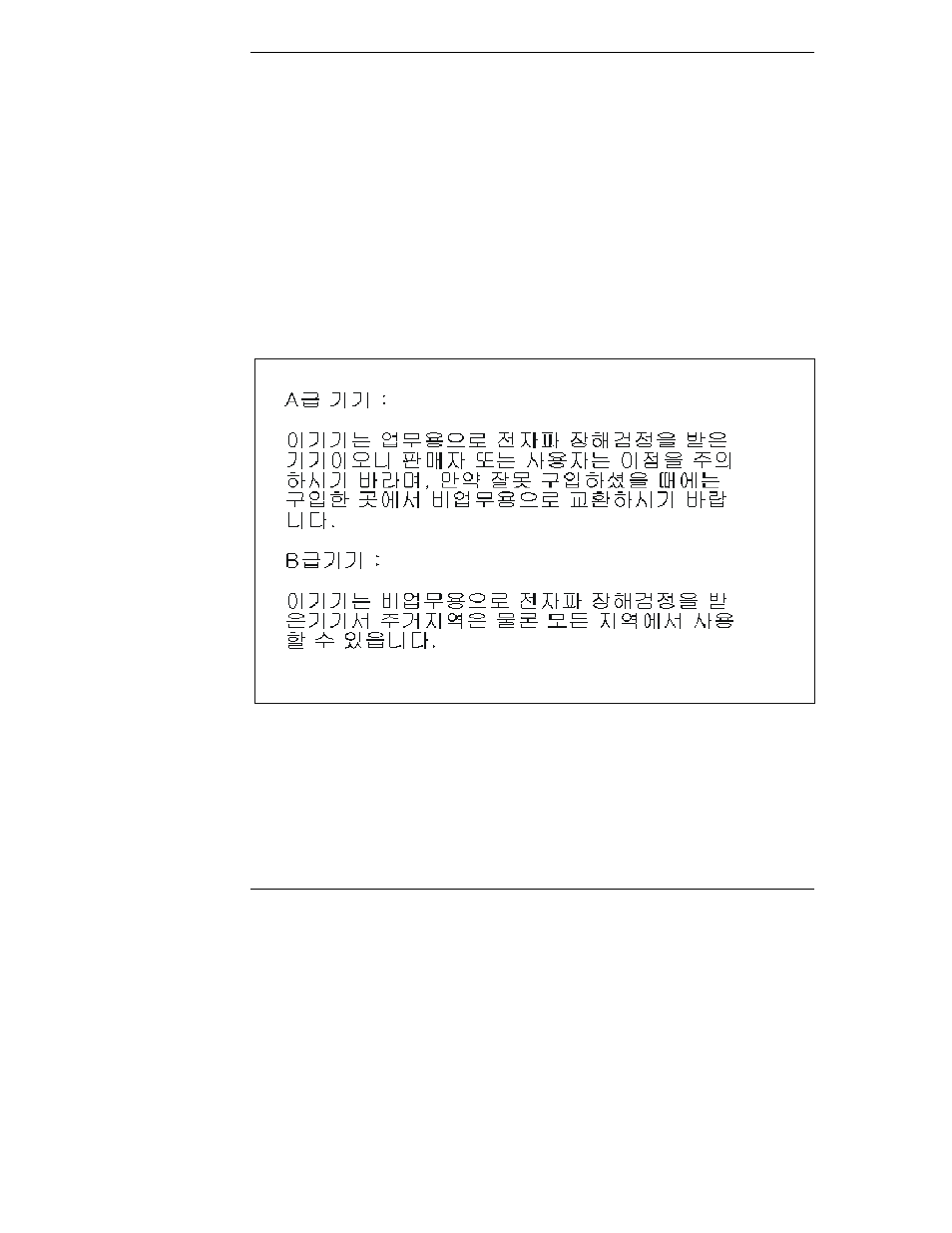HP LC 2000 User Manual | Page 178 / 194
