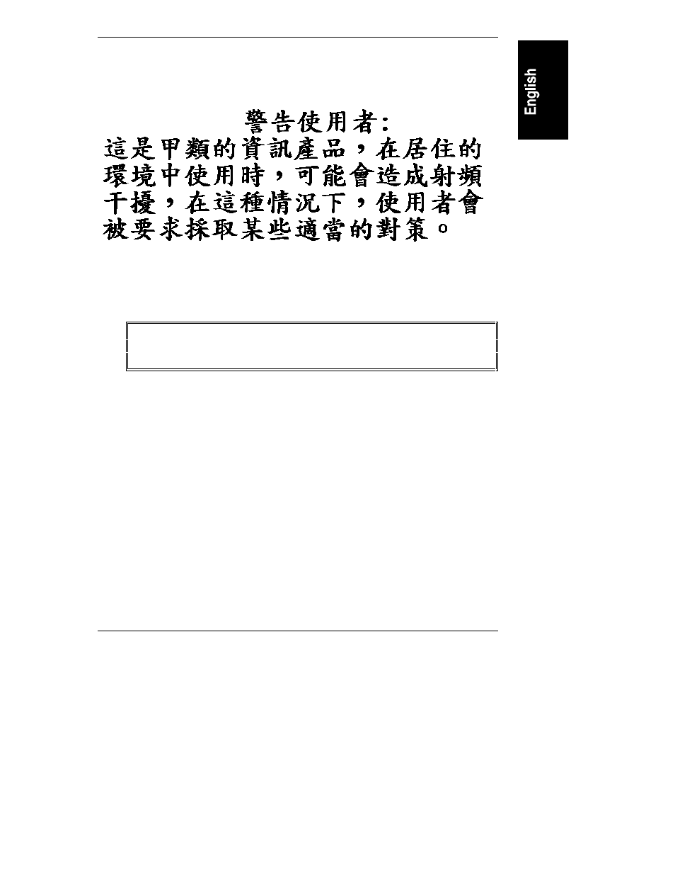 HP LC 2000 User Manual | Page 179 / 194