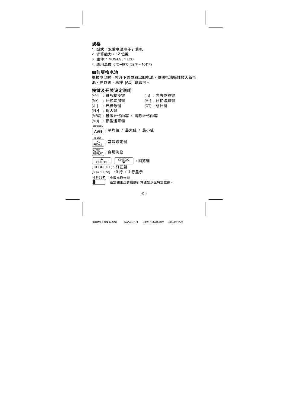 CITIZEN CT-770II User Manual | Page 27 / 48