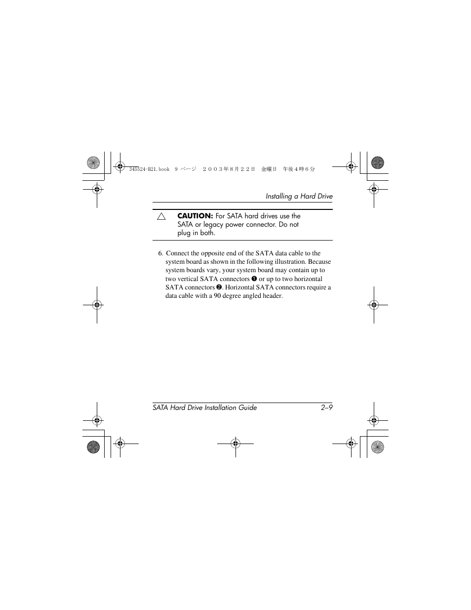 HP 345524-B21 User Manual | Page 13 / 54