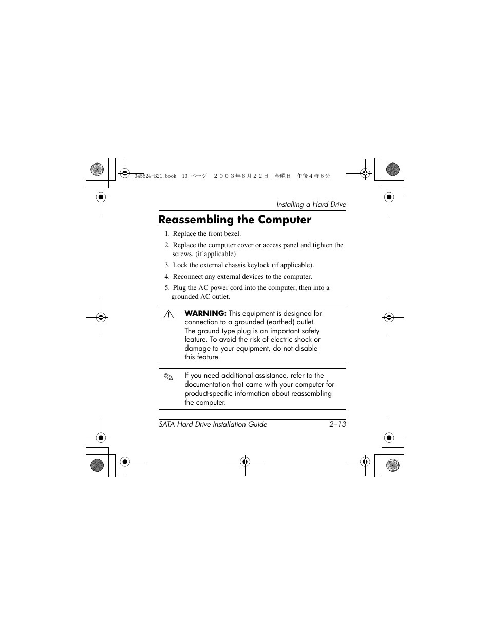 Reassembling the computer | HP 345524-B21 User Manual | Page 17 / 54