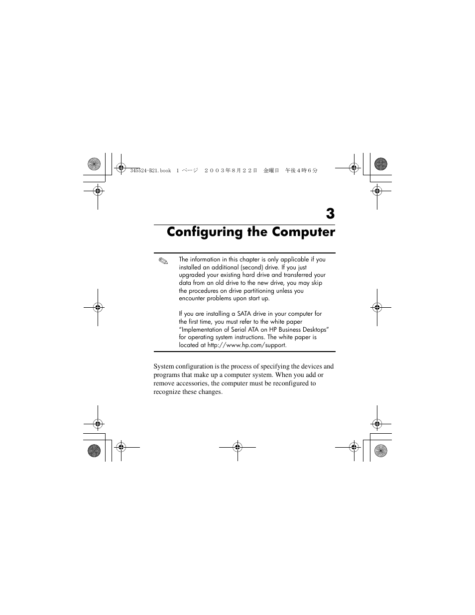 Configuring the computer | HP 345524-B21 User Manual | Page 19 / 54