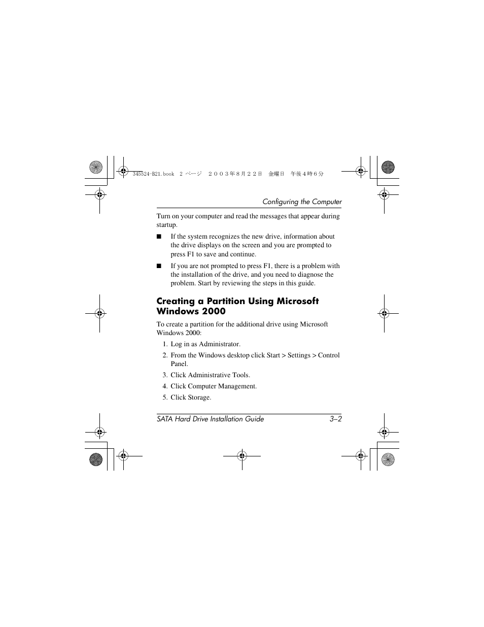 HP 345524-B21 User Manual | Page 20 / 54