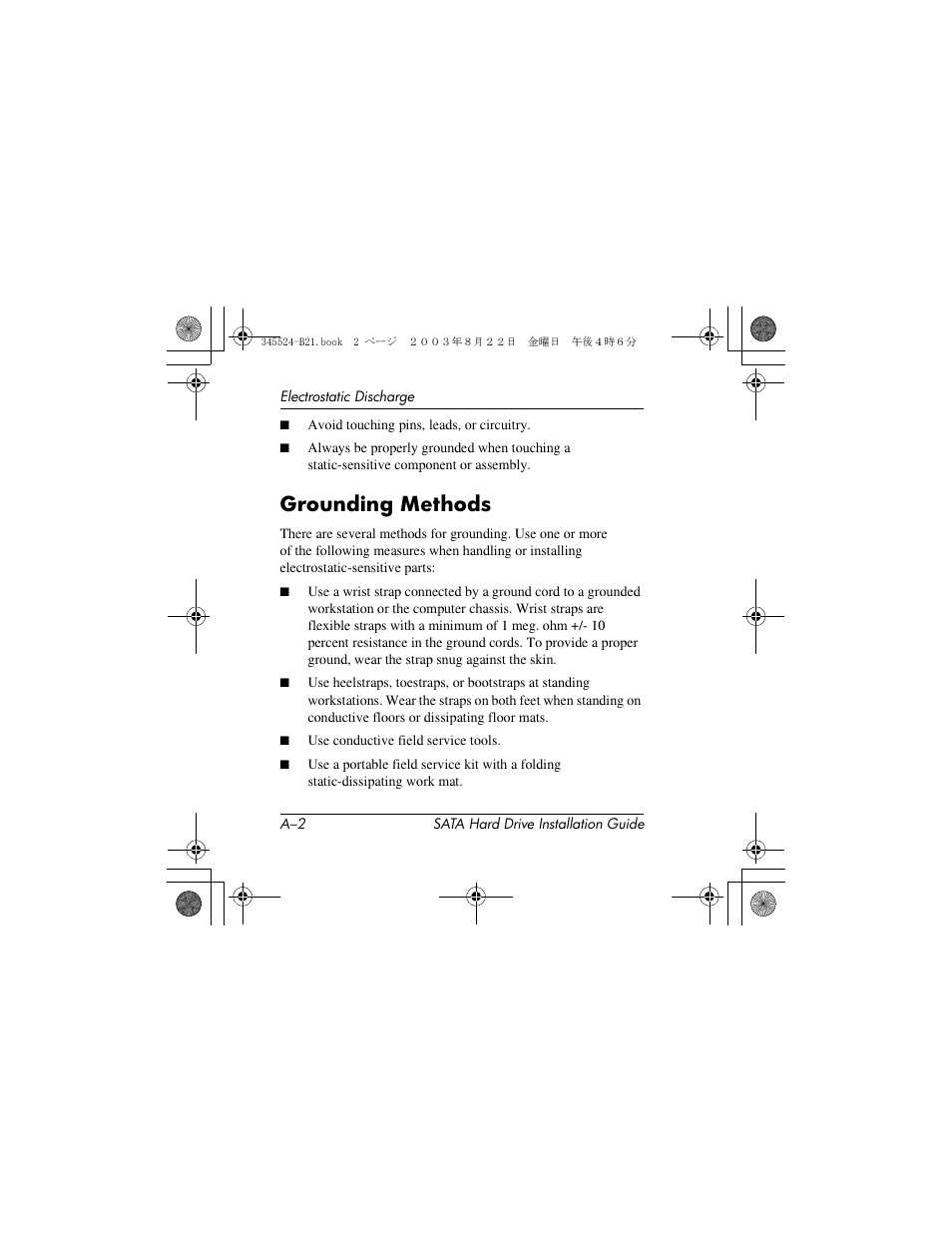 Grounding methods | HP 345524-B21 User Manual | Page 26 / 54