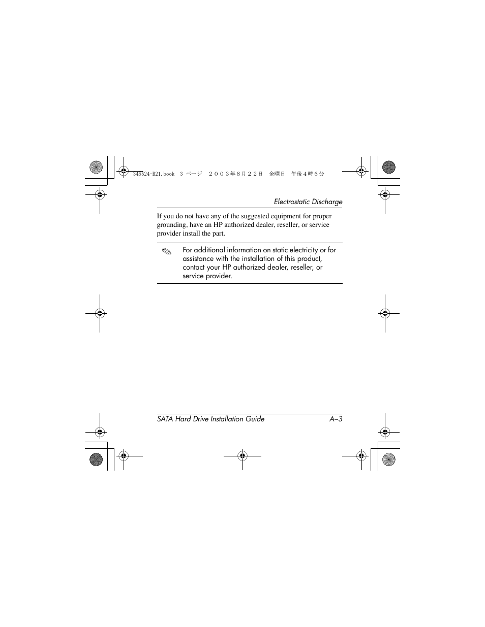 HP 345524-B21 User Manual | Page 27 / 54
