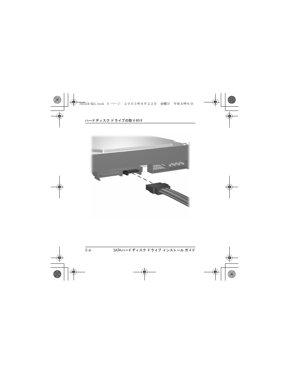 HP 345524-B21 User Manual | Page 38 / 54