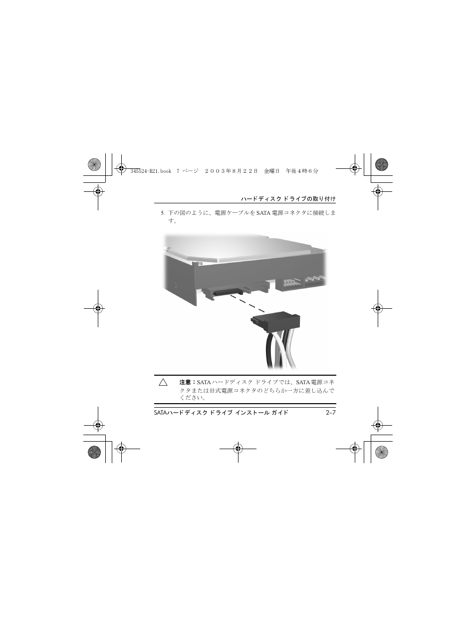 HP 345524-B21 User Manual | Page 39 / 54