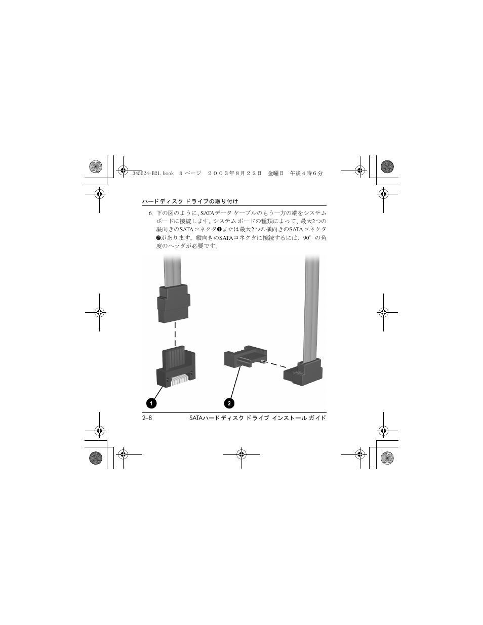 HP 345524-B21 User Manual | Page 40 / 54