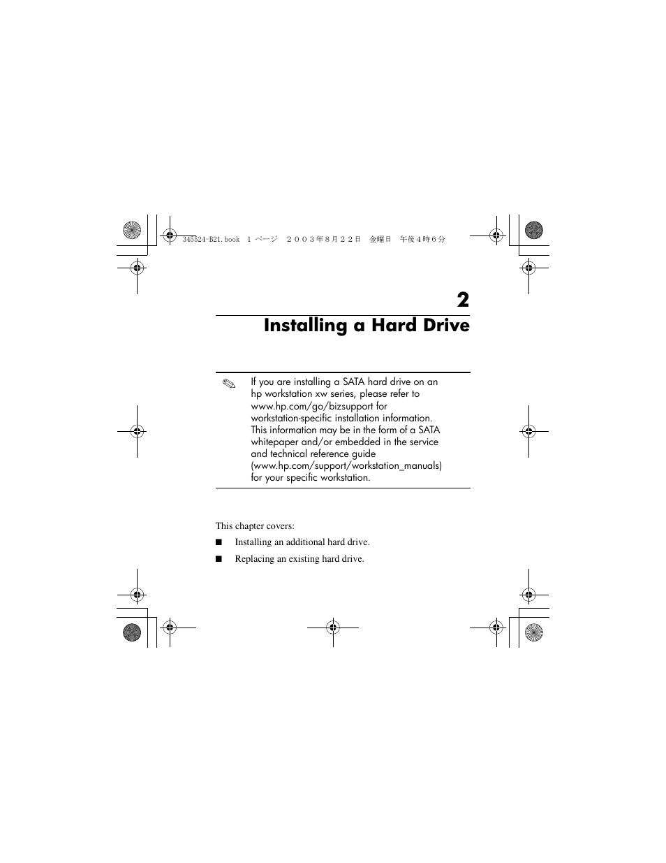 Installing a hard drive | HP 345524-B21 User Manual | Page 5 / 54