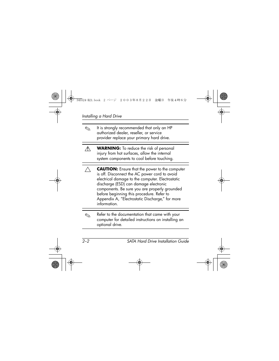 HP 345524-B21 User Manual | Page 6 / 54