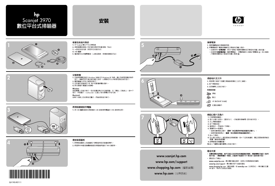 HP SCANJET 3970 User Manual | 2 pages