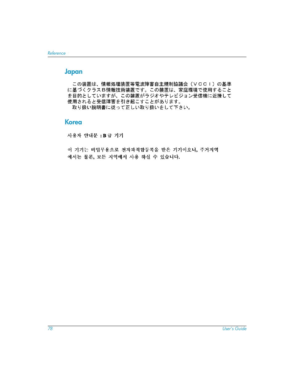 Japan, Korea, Japan korea | HP mp3130 User Manual | Page 78 / 84