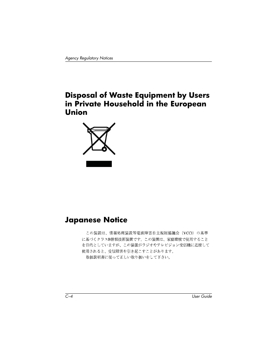 Japanese notice | HP 75 User Manual | Page 42 / 44