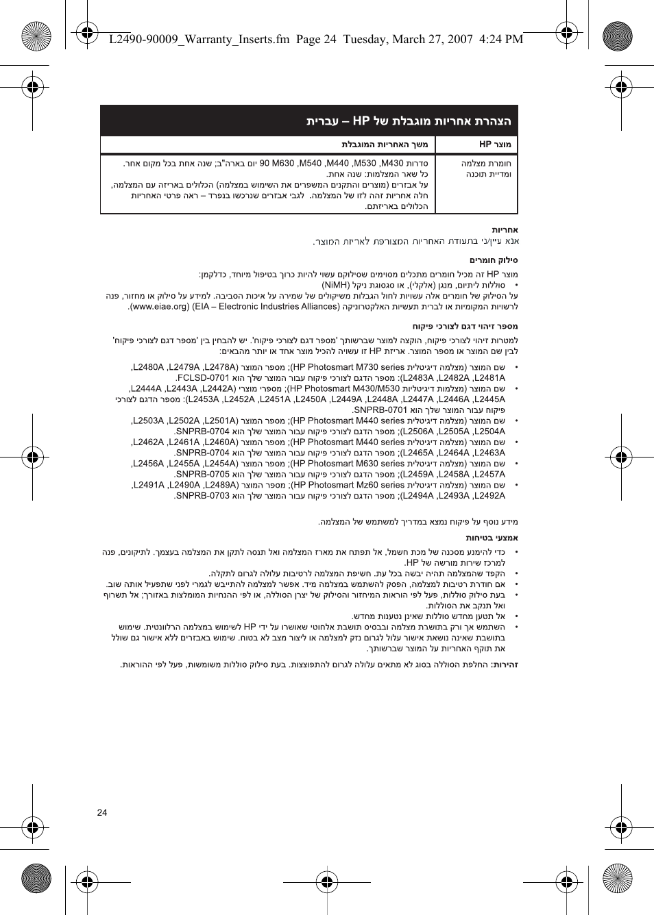 HP M540 User Manual | Page 26 / 28