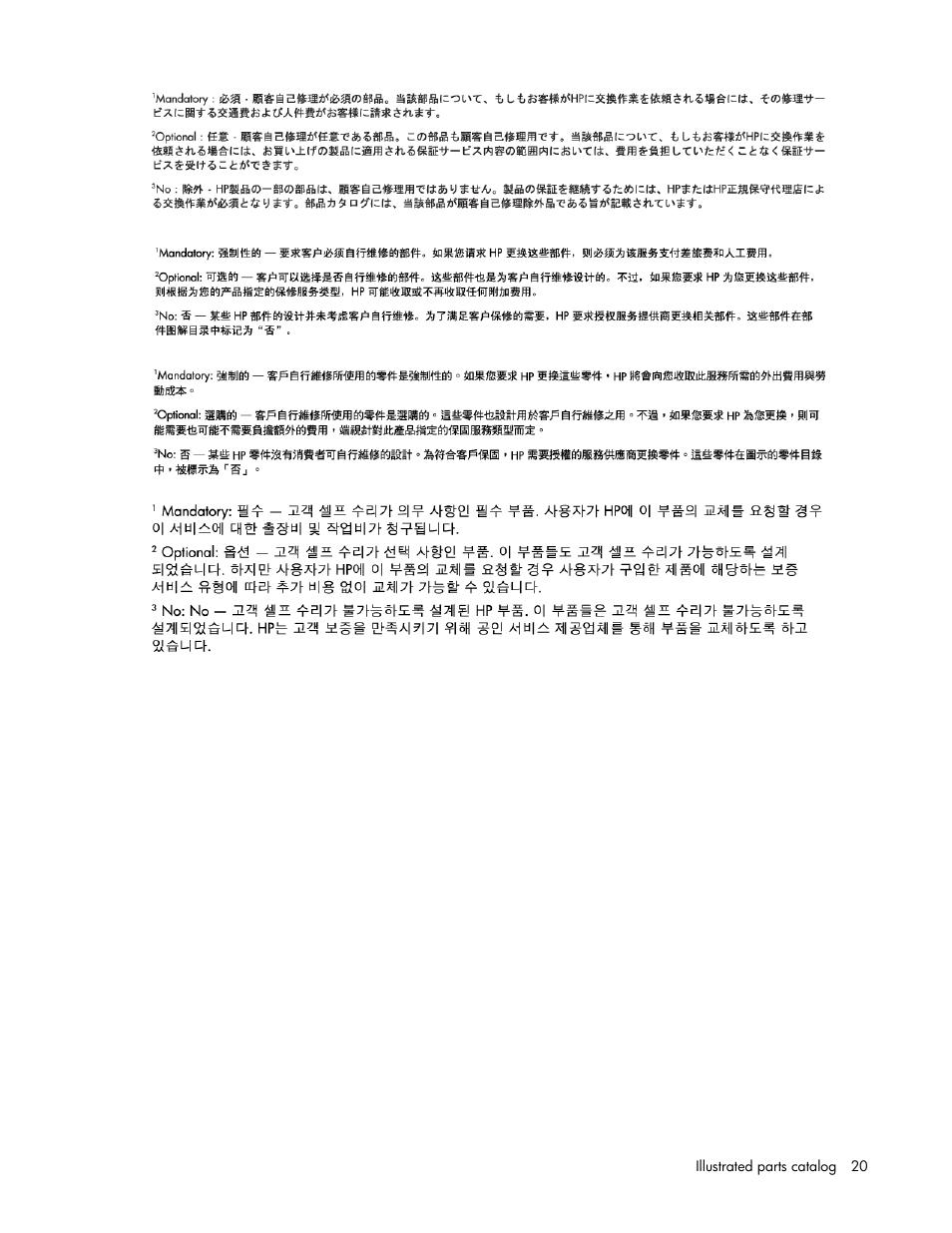 HP BL465C User Manual | Page 20 / 66