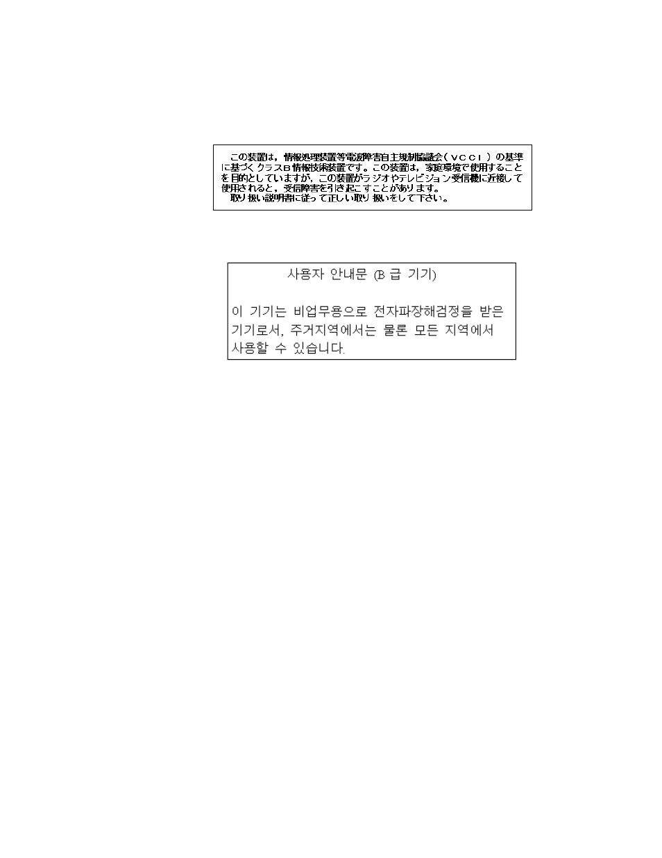 Vcci statement (japan), Korean emi statement, Laser statement for finland | Overview, Supported sizes of paper, Guidelines for using paper | HP 2100 TN User Manual | Page 149 / 184