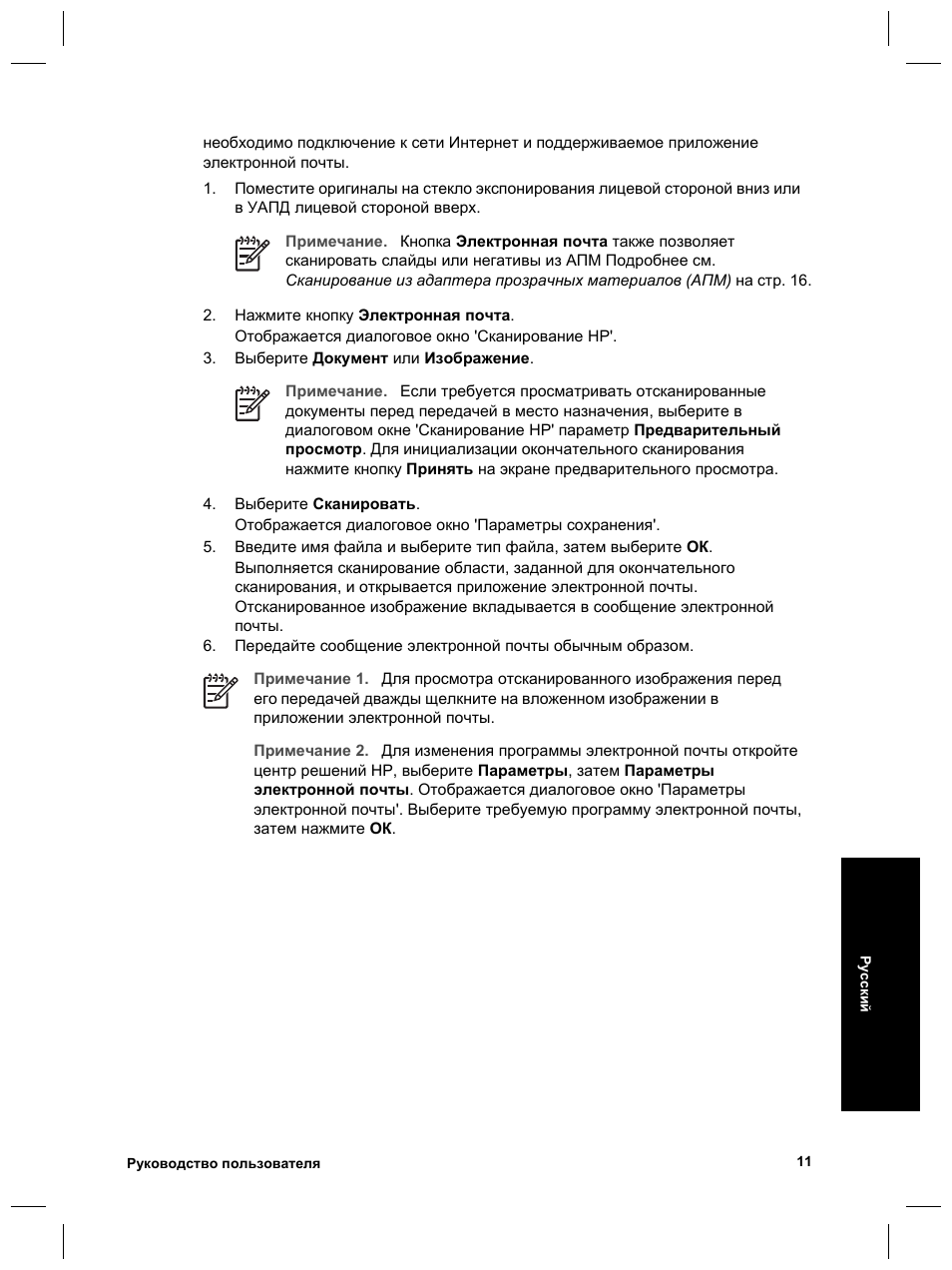 HP 8270 User Manual | Page 107 / 332