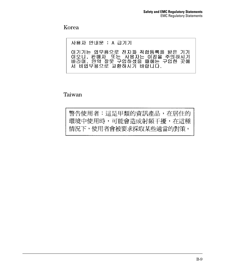 Korea, Taiwan, Korea taiwan | HP 2520G-POE User Manual | Page 87 / 101