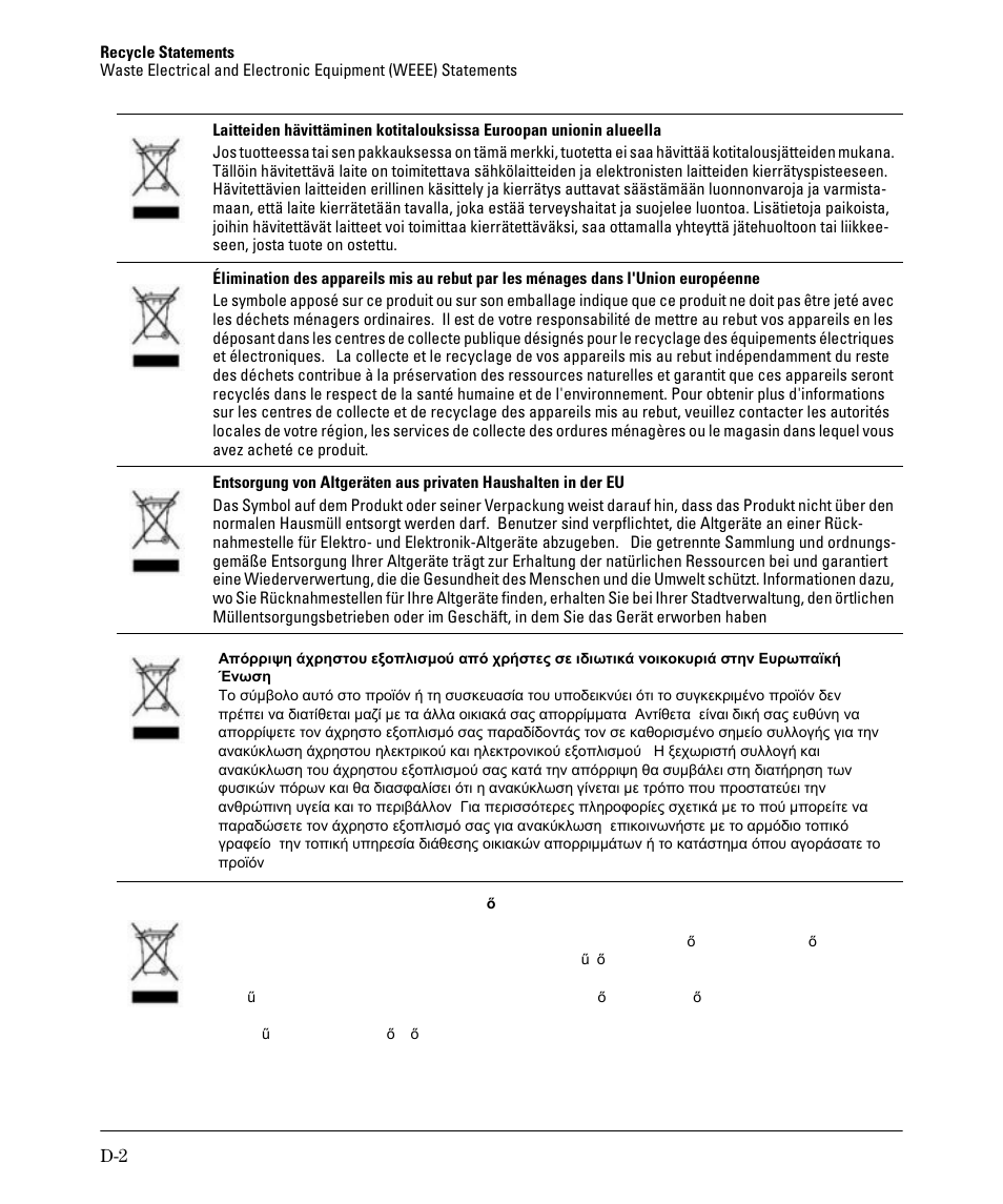 HP 2520G-POE User Manual | Page 92 / 101