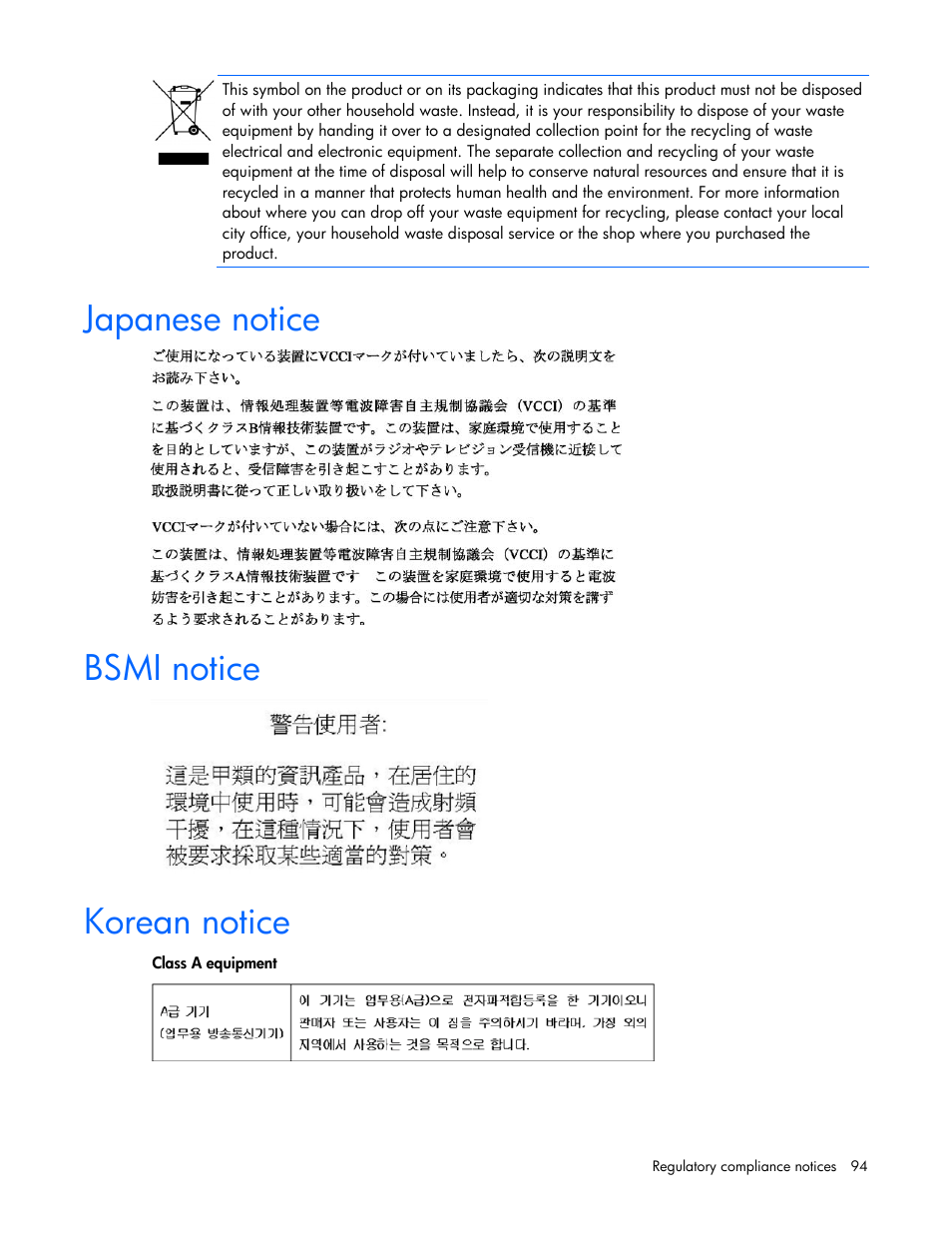 Japanese notice, Bsmi notice, Korean notice | HP DL580 User Manual | Page 94 / 108